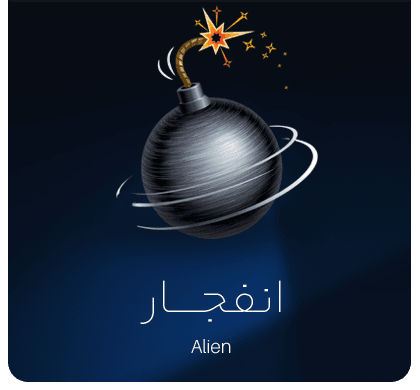 بازی انفجار