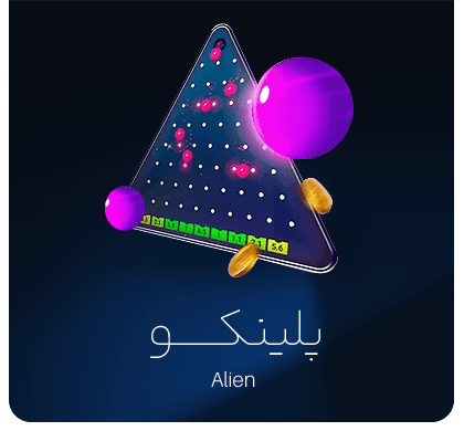 بازی پلینکو